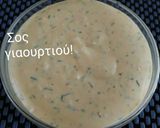 Φωτογραφία βήματος 2 της συνταγής Σαλάτα δροσερή