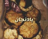 صورة لخطوة 2 من وصفة مقلوبه الدجاج والباذنجان والخضار