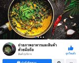 รูปขั้นตอนการทำที่ 7 ของ แกงผักกาดเขียวใส่หมู (สูตรบ้านๆ)