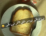 صورة لخطوة 3 من وصفة كيكة شاي اسفنجية 🫖
