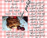 صورة لخطوة 1 من وصفة بانكايك mon petit coin