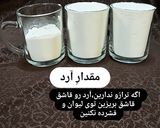 عکس مرحله 1 از دستور شیرینی وینی