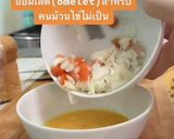 รูปขั้นตอนการทำที่ 3 ของ ออมเล็ตOmelet-สำหรับคนม้วนไข่ไม่เป็น