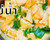รูปขั้นตอนการทำที่ 10 ของ ไข่น้ำ เมนูกับข้าวทำง่าย