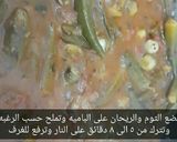 صورة لخطوة 7 من وصفة باميه بالريحان