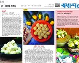 কাঁঠালের বিচির লাড্ডু রেসিপির ধাপ 6 ছবি
