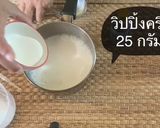 รูปขั้นตอนการทำที่ 5 ของ เต้าฮวยนมมรกต🧃