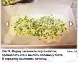 Фото кроку 9 до Заливной пирог с яйцом и зелёным луком.