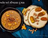 ખારેક અને શીંગદાણા નું શાક (Kharek Shingdana Recipe In Gujarati) રેસીપી સ્ટેપ3ફોટો