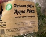 Φωτογραφία βήματος 1 της συνταγής Σαλάτα με ψητές γαρίδες και κρίθινο παξιμαδάκι με σως!!!