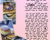 صورة لخطوة 1 من وصفة لامونة بالكريمة