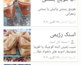 عکس مرحله 3 از دستور کارنامه کوکپدی😍