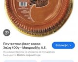 Φωτογραφία βήματος 1 της συνταγής Cake pops