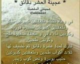 صورة لخطوة 2 من وصفة كيكه البيتزا