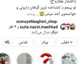 عکس مرحله 15 از دستور سرکه انگبین خانگی(درمان کبد چرب)
