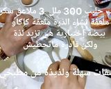 صورة لخطوة 2 من وصفة تحلية الشمعة