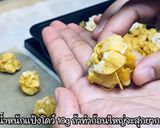 รูปขั้นตอนการทำที่ 3 ของ มินิคอร์นเฟลก คุกกี้บอล ชิ้นพอดีคำ ทำขายได้