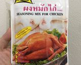 รูปขั้นตอนการทำที่ 1 ของ ไก่อบ