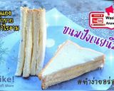 รูปขั้นตอนการทำที่ 1 ของ ขนมปังเนยนิ่ม ทำง่ายอร่อยมาก ส่วนผสมน้อย ทำขายกำไรดี