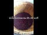 วิธีนึ่งข้าวเหนียวดำให้นุ่ม เม็ดสวย สีสวย