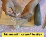 รูปขั้นตอนการทำที่ 3 ของ ข้าวหมาก