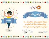 عکس مرحله 14 از دستور سرکه انگبین خانگی(درمان کبد چرب)