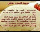 صورة لخطوة 1 من وصفة خلية نحل 🤗