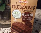 Φωτογραφία βήματος 5 της συνταγής Μπλακ φόρεστ σε ποτήρι!!