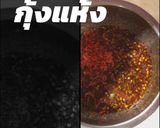 รูปขั้นตอนการทำที่ 5 ของ มะม่วงน้ำปลาหวาน #เย็นนี้ผอมแน่