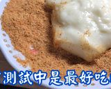 牛奶麻糬的食譜步驟6照片