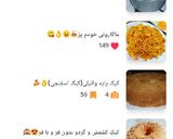 عکس مرحله 1 از دستور من در طی سال ۲۰۲۰😃😃