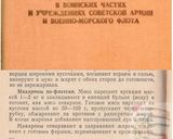 Фото кроку 2 до Макарони по-флотськи (з фаршем з вареної телятини).