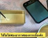 รูปขั้นตอนการทำที่ 8 ของ Butter Cake 🎂