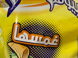 صوص للشيبسات