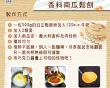 【第二個胃吃不飽】香料南瓜鬆餅的食譜步驟2照片