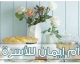 صورة لخطوة 8 من وصفة راس الخروف محمر في الفرن