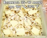 Фото кроку 6 до Норвежский яблочный пирог. Очень вкусный и простой. Шарлотка отдыхает.