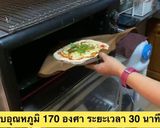 รูปขั้นตอนการทำที่ 11 ของ พิซซ่านมสด🍕