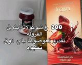 صورة لخطوة 1 من وصفة ميلك شيك الفراولة