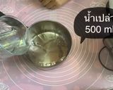 รูปขั้นตอนการทำที่ 3 ของ วุ้นเงาะลูกแก้ว ลอยแก้ว💋