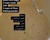صورة لخطوة 1 من وصفة عجينة العشر دقائق