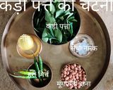 A picture of step 7 of कड़ी पत्ते की चटनी (Curry Leaves Chutney Recipe In Hindi).