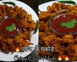 कुरकुरे प्याज़ के पकोडे (kurkure pyaz ke pakode recipe in Hindi) रेसिपी चरण 12 फोटो