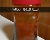 صورة لخطوة 2 من وصفة سلطة الجزر الحارة مع الزيتون
