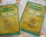 รูปขั้นตอนการทำที่ 3 ของ ตำแตงกวาปลาร้าอบ
