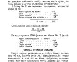 Фото кроку 1 до Консерви курка у власному соку (тушонка).