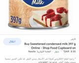 صورة لخطوة 2 من وصفة سبانش لاتيه بطريقة بلاك كوفي
