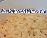 รูปขั้นตอนการทำที่ 7 ของ มักกะโรนี🍝