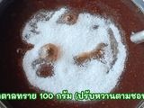 สาคูเปียกลำไย