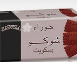صورة لخطوة 5 من وصفة حلى الجوزاء
